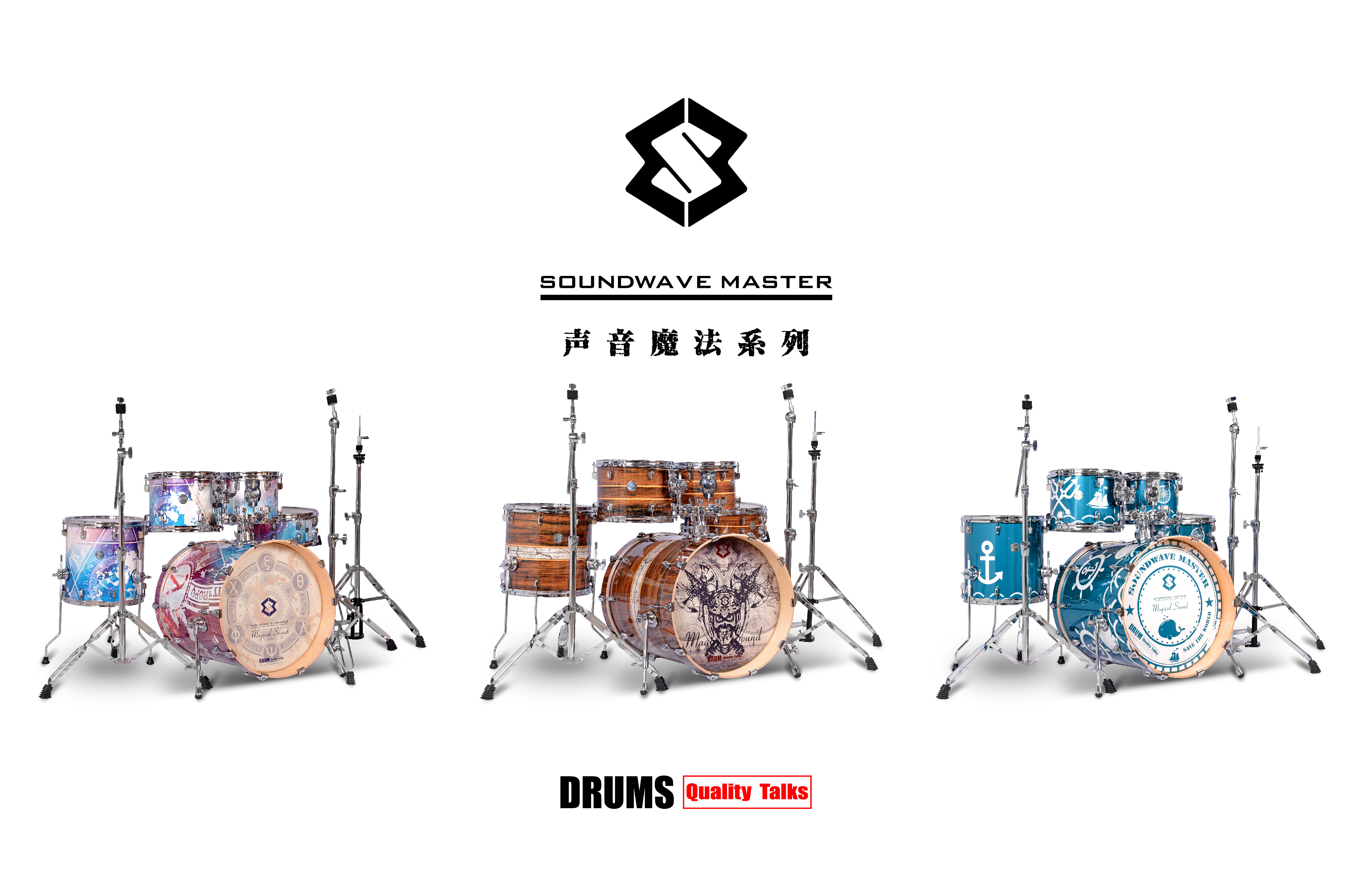SONIC MASTER DRUM KIT SOUND MAGIC SERIES DRUM KIT SOUNDWAVE MASTER