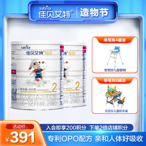 kabrita baby goat milk powder Gold Yue White 2-stage baby goat milk powder OPO 400g*2 cans