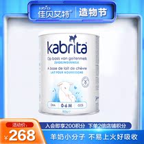 kabrita goat milk powder Infant milk powder Dutch local version 1 stage 0-6 months 800g