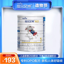 kabrita Goat milk powder Yue Platinum 1 stage baby goat milk milk powder Pure goat milk 0-6 months 400g