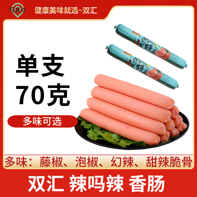 Is the double sink spicy?Spicy Vine Pretzels Flavor sausage 70g * 30 Ready-to-use Fire Leg Bowel snacks Bread Ham