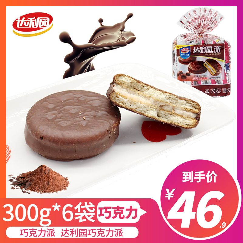Dali Garden Chocolate Pie 300g Loaded Egg Yolk Strawberry Cream Taste Coated Egg-Core Pie Snack