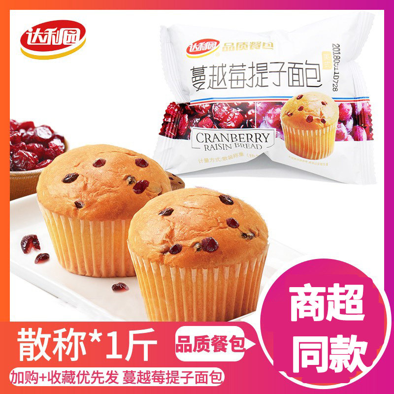 Dali Garden Quality Breakfast Cranberry Tiko Bread 500g Pastry Hand Ripping Cake Snack Snack Nutritious Breakfast