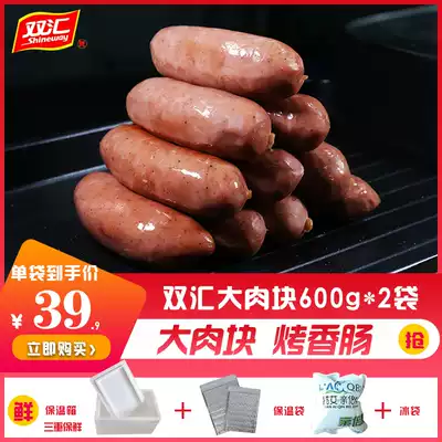 Shuanghui large barbecued meat sausage sausage 600g ham sausage volcanic stone grilled sausage original black pepper