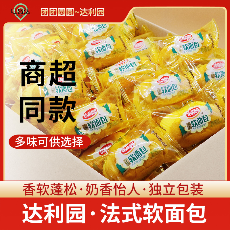 Dali Garden Method Style Soft Bread 3 Catty Whole Box Steamed Cake Hand Ripping Small Bread Pocket Zero Food Breakfast Bread
