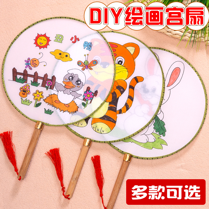 Blank fan painting fan diy material hand-painted coloring children's painting hand-made group fan painting circle art ancient style