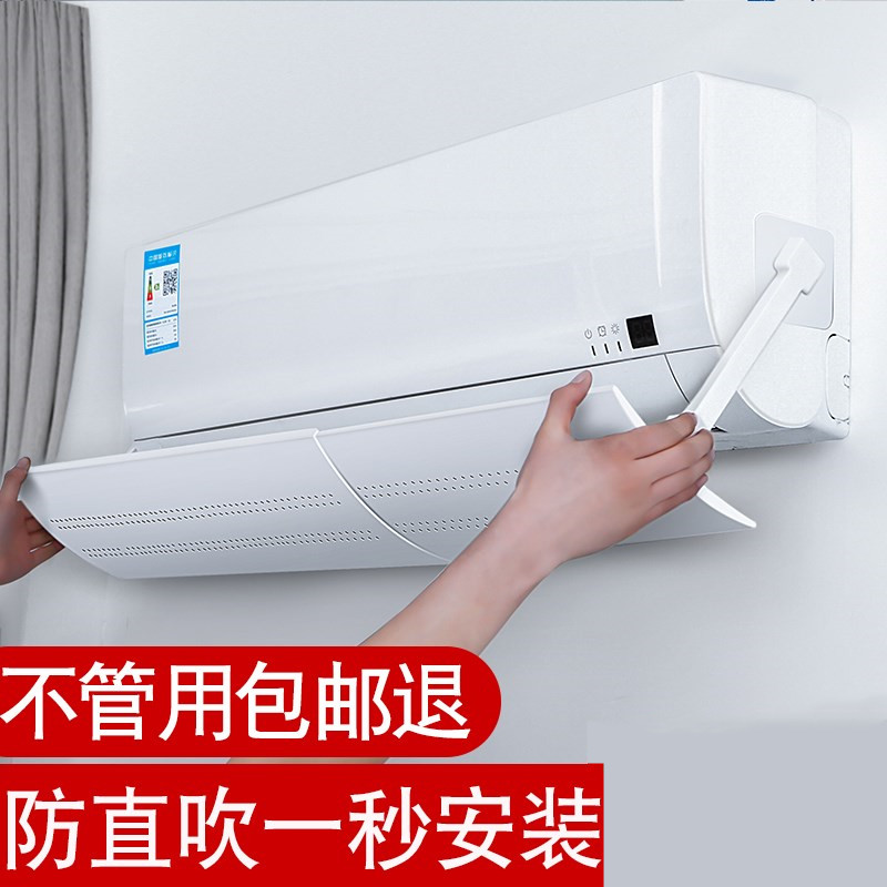 Air Conditioning Wind Shield Moon Lengthened Guide Wind Plate Wall-mounted Children Room Home Wall-mounted Cold Air Theorizer Widening Anti-Blow Straight