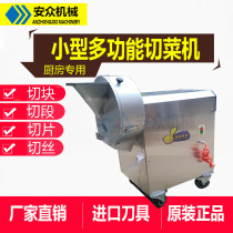 Fully automatic vegetable cutter Multifunctional small commercial electric diced slicing machine