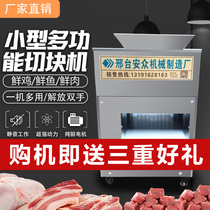 Commercial chicken chopping machine automatic chicken duck and fish all-in-one machine small chicken cutting machine multifunctional ribs chopping machine