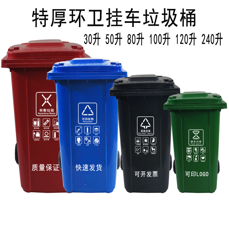 240-Liter Sanitation Trash Can, Large Outdoor Commercial High-Capacity Sorting Bin, Thickened 120-Liter Wheeled Bin with Lid and Trailer