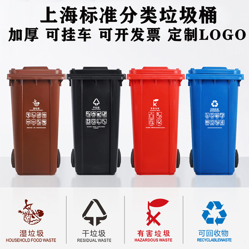 Shanghai Outdoor Community Property Management Covered Trailer-Type Sorting Trash Cans, Brown Wet Waste, Black Dry Waste, 240 Liters