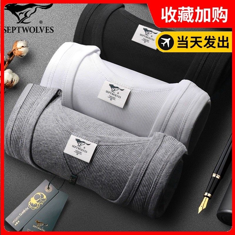 Special cabinet Seven wolves vest men pure cotton inside wearing tight elastic body type summer cross bar full cotton bottom sweatshirt