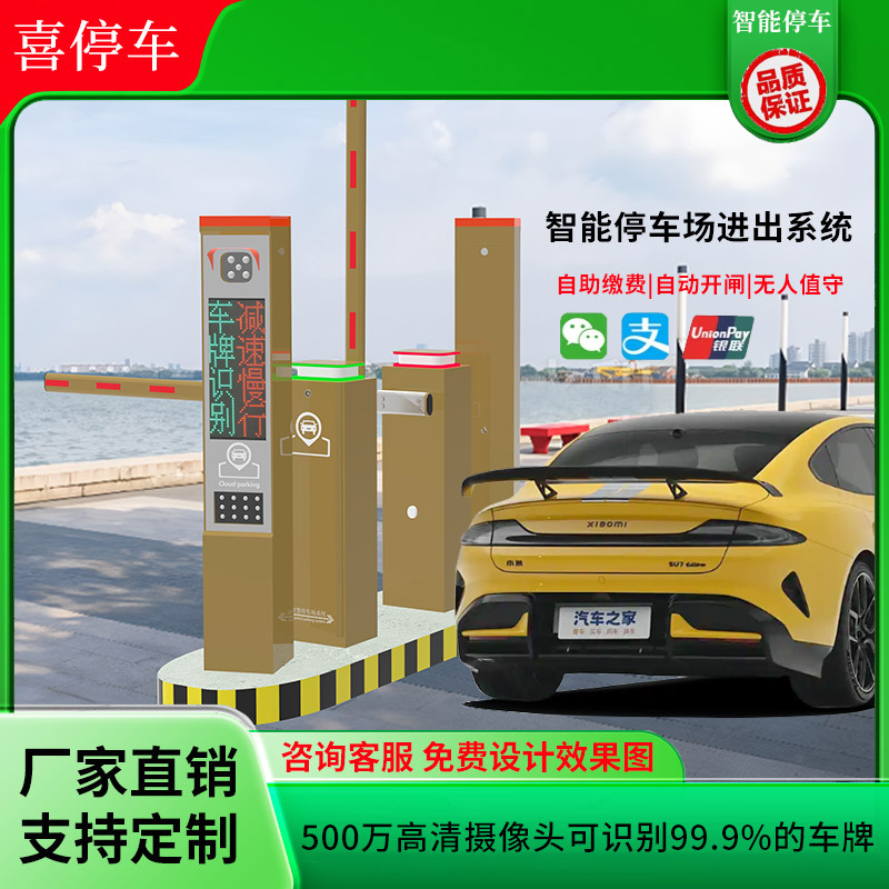 License Plate Recognition and Gate Barrier Integrated System for Unattended Parking Lots, Automatic Toll Collection System, Community Access Control, and Barrier Gate License Plate Recognition and Gate Barrier Integrated System for Unattended Parking Lots, Automatic Toll Collection System, Community Access Control, and Barrier Gate