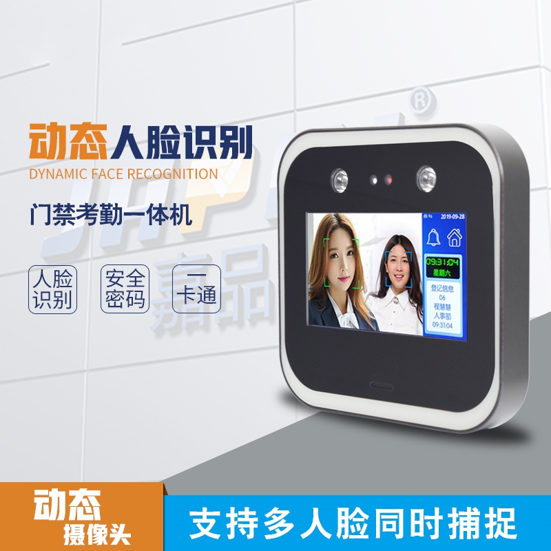 Ring Asia Dynamic face recognition Access control attendance All equipment brake head consumer system manufacturer odm custom