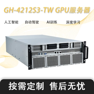 GH-4212S3-TW Сервер графического процессора, искусственный интеллект, автономное вождение, обучение искусственному интеллекту, глубокое обучение