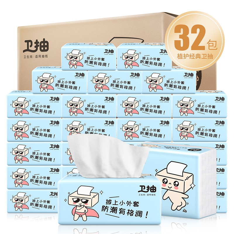 32包植护!卡通抽纸卫生纸整箱装