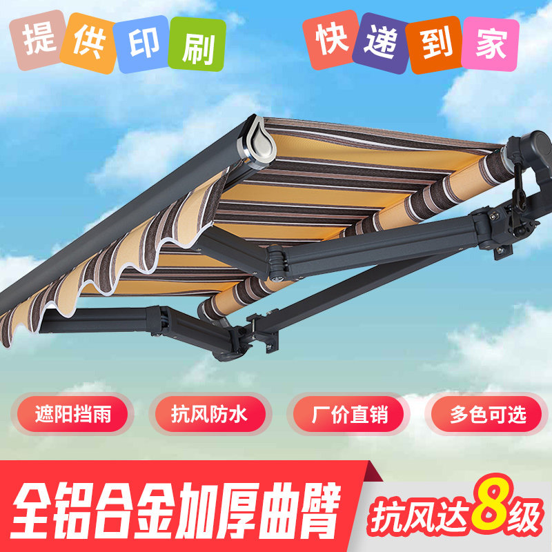 Double beam luxury paint awning retractable canopy outdoor aluminum alloy high-end villa rain shed electric tent