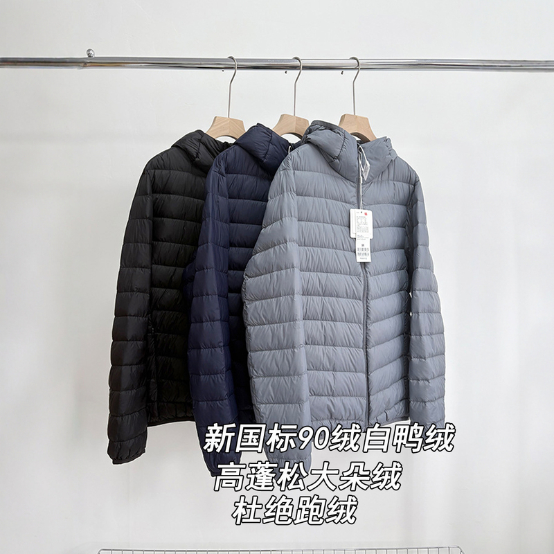 150kg Plus Size Lightweight down Jacket for Men, Autumn and Winter, Lightweight, Warm, No Shedding, 90% White Duck Down, Hooded Coat