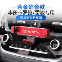 2019-2021 Toyota Corolla Leiling mobile phone car bracket special modified dual-engine silent navigation frame