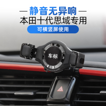 Suitable for Honda 17-21 CRV Haoying tenth generation Civic mobile phone car bracket modified buckle navigation bracket