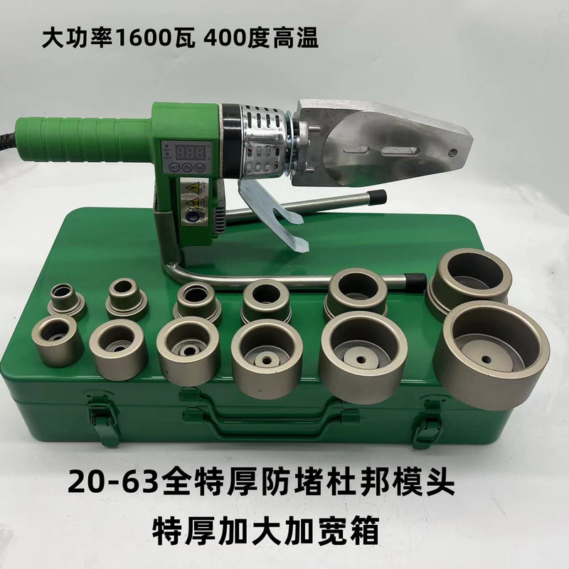 High-Quality 1600-Watt Digital Display 450-Degree Ppr Hot Melt Machine with Digital Adjustment for Pe Pipe Fusion High-Quality 1600-Watt Digital Display 450-Degree Ppr Hot Melt Machine with Digital Adjustment for Pe Pipe Fusion