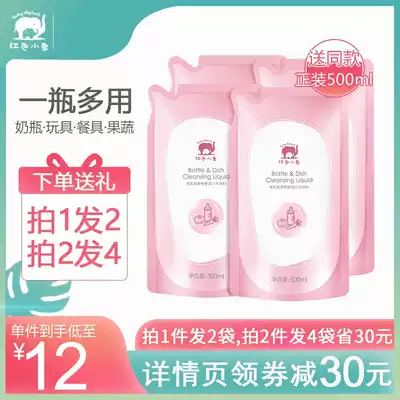 Red Baby elephant bottle cleaner Refill pack Baby brushing bottle liquid Special children's toys fruit and vegetable detergent