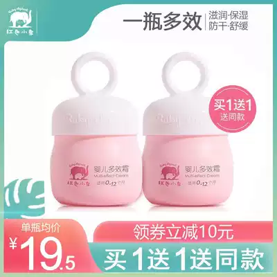 Red baby elephant baby multi-effect cream Newborn toddler children's cream Baby moisturizer Moisturizing moisturizing moisturizing skin care products