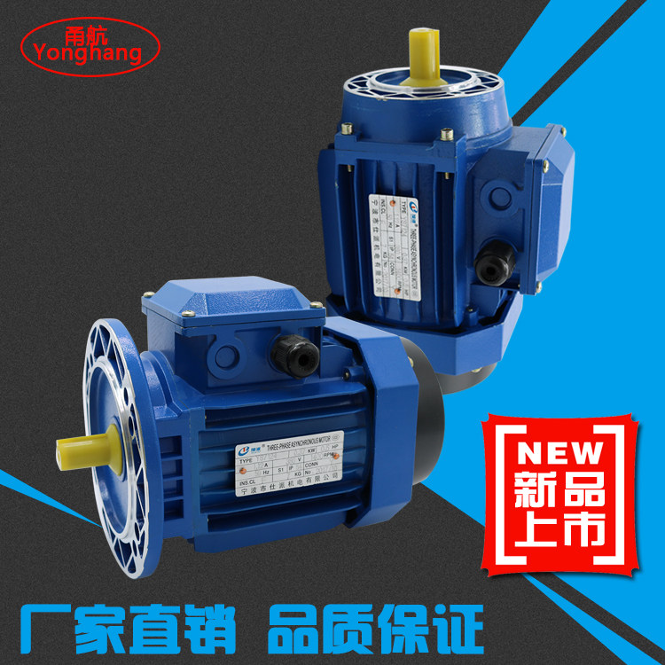 Yonghang Aluminum Shell Three-phase 380V National Standard Motors 120180370750 1 5 2 2kw Copper Core Motors