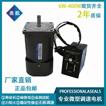Special offer 220380V variable frequency brake micro speed regulating optical axis motor 6W15W25W40W60W90W120W180W