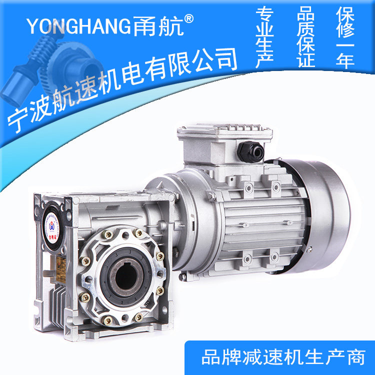 RV63 small reducer worm gear reducer box with motor three-phase single-phase 0 55KW gearbox
