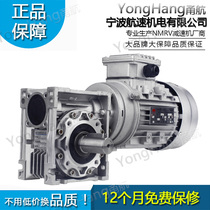 NMRV90 worm gear and worm reducer with 2 2kw speed control brake three-phase motor aluminum shell reducer gearbox