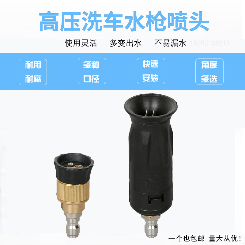 High-pressure cleaning machine 380 55 58 car washing machine adjustable nozzle quick-connect duckbill water gun head two nozzles