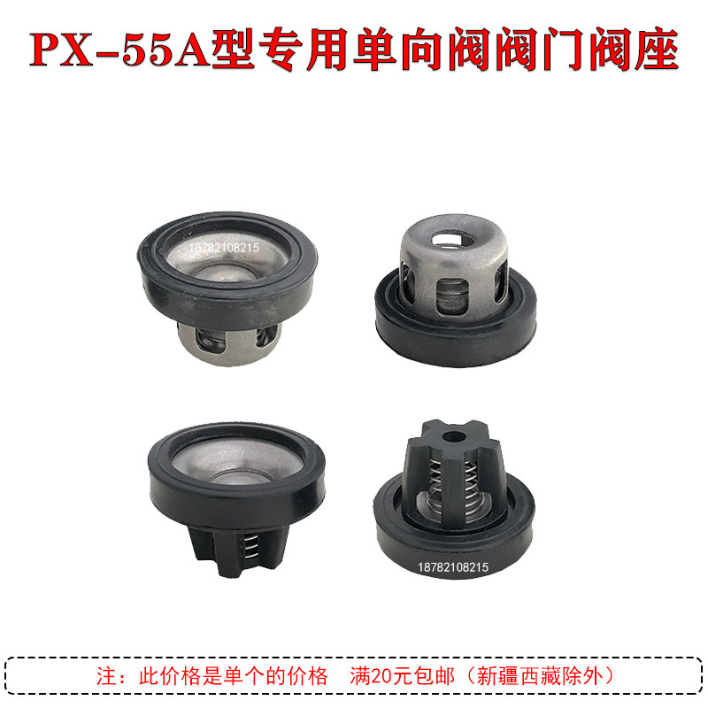 Shanghai Panda Shenlong HV Cleaning Machine Pump Head Accessories px55A One - way Valve Seat Valve Repair