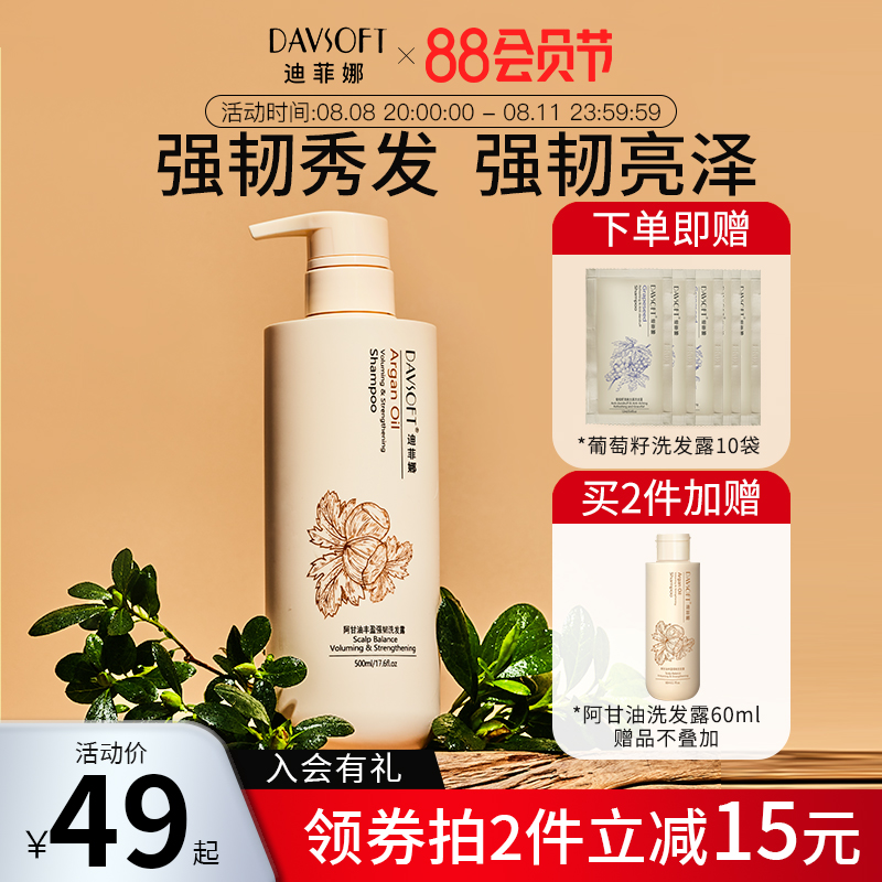 Difina Gagline shampoo repair dry blurry toughness toughness root shampoo hair shampoo dew itching