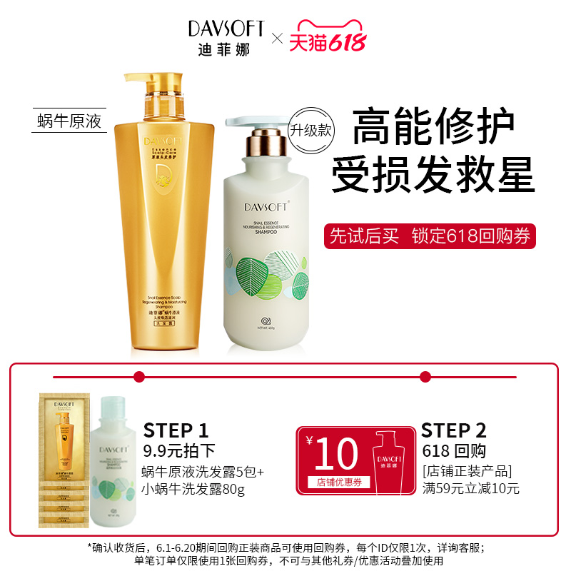 (618 Repo Vouchers) Difina Snail Shampoo 12ml * 5 small snails shampoo with 80g travel clothes