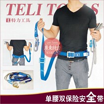 Electricity Double control single waist seatbelt electrician Double insurance Seatbelt aerial work Southern Power Grid exclusive