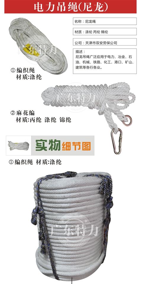 ròng rọc cứu hộ Công cụ điện 16mm dây nylon bện dây điện công ty đặc biệt dây nylon dây sling dây - Dụng cụ thủy lực / nâng 	ròng rọc gia đình