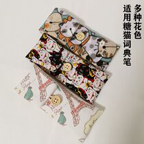  Suitable for Sogou sugar Cat dictionary pen S10 translation pen protective cover Portable storage bag dust-proof and scratch-proof flannel