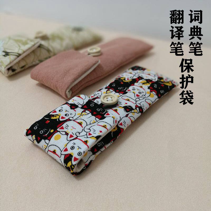 Suitable for HKUST Xunfei Dictionary Pen AIP-S10 S11 Alpha Egg T10 Protective Cover Translation Pen Point Reading Pen Cover