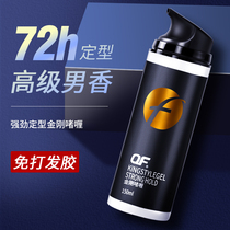 King Kong Gel Cream powerful and long-lasting styling artifact fragrance mens styling gel water hair gel hair wax hair back