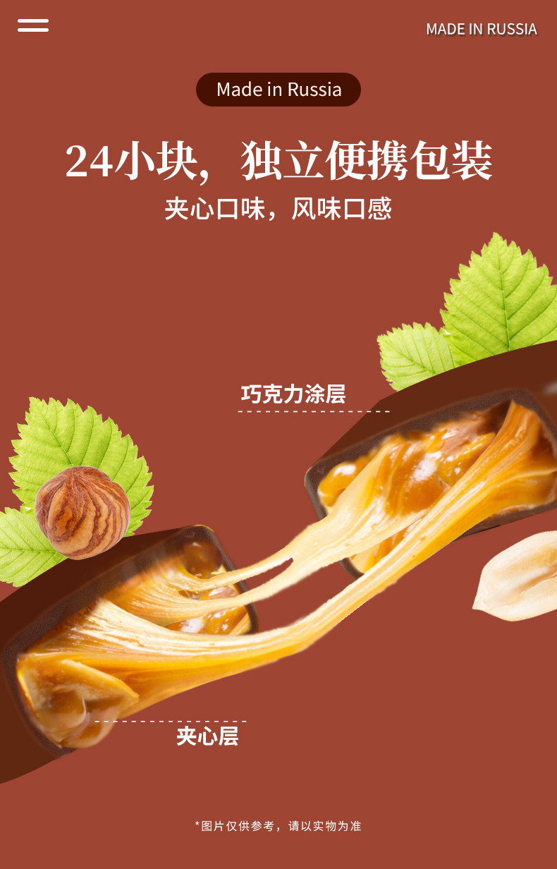 俄罗斯进口 爱莲巧 坚果夹心 焦糖巧克力 24块/600g 图4