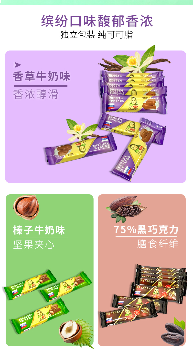 俄罗斯进口 爱莲巧 大头娃娃 牛奶榛子巧克力 45g*12块 图3