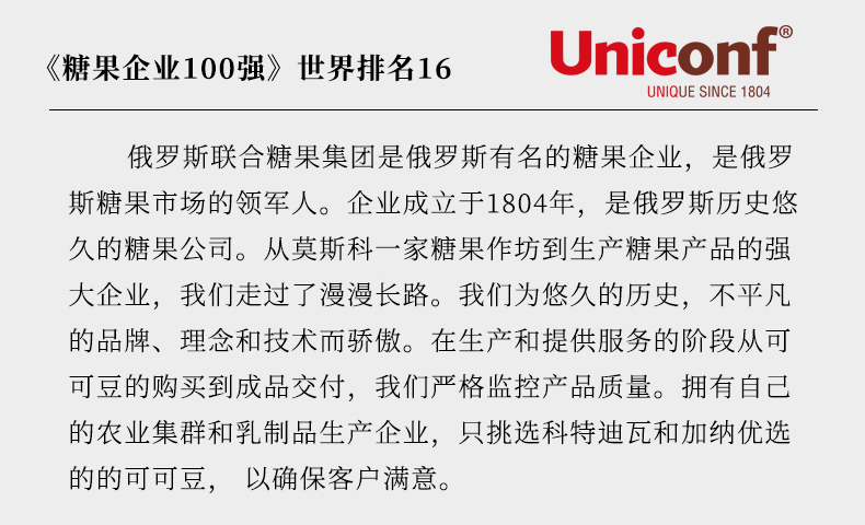 俄罗斯进口 爱莲巧 大头娃娃巧克力 85g*7块 图7