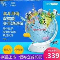 Beidou Moon Companion intelligent AI voice globe AR globe Childrens toy animation 3D three-dimensional suspended student