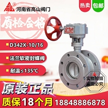 Alpine brand flange butterfly valve D342X-10 16 turbo soft seal butterfly valve factory direct sales DN40 50