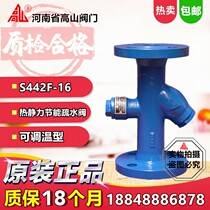 Alpine S442F-16 thermostatic flange trap high efficiency and energy saving steam trap DN15 20 25