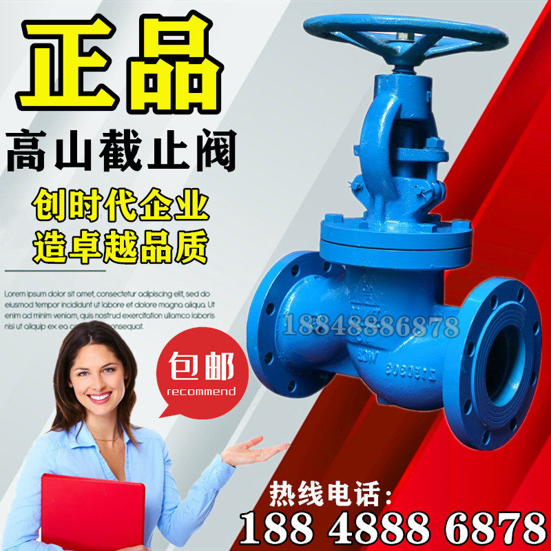 Alpine stop valve J41H-25C cast steel flange stop valve 25 kg pressure carbon steel steam valve DN15 20