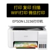 [Ссылка на размещение заказов] L3156 White ★ Home+Wi -Fi Printing Copy Scan ☆