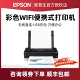 Epson, портативный маленький принтер, дорожная фотография, беспроводной мобильный телефон, WF-100, бизнес-версия
