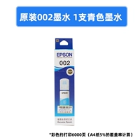 Оригинальный 002, голубой [70 мл — печать около 6000 страниц]